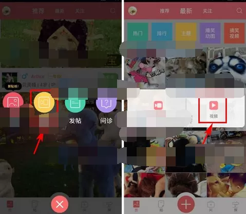 在闻闻窝中进行视频上传的具体步骤