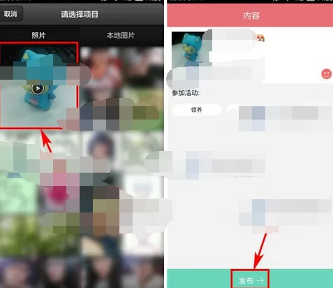在闻闻窝中进行视频上传的具体步骤