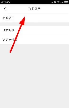 在壹佰块兼职中提现的具体操作介绍