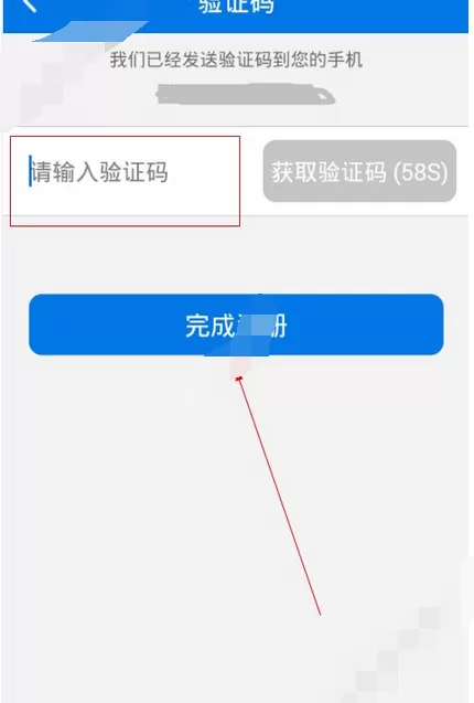 在全民当铺中进行注册的具体步骤