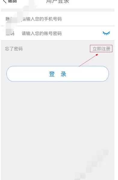 在悦享分期中注册的步骤说明