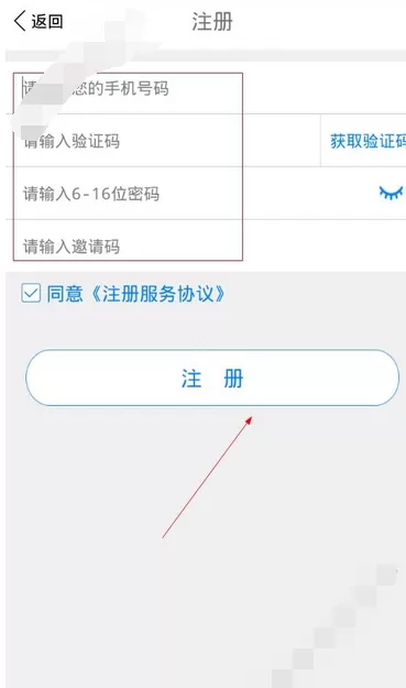 在悦享分期中注册的步骤说明