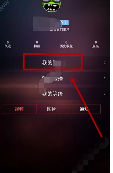 在物色直播中进行提现的图文教程