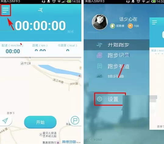 在虎扑跑步APP中关闭语音提醒的图文教程