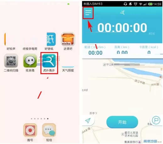 在虎扑跑步APP中发布帖子的具体操作