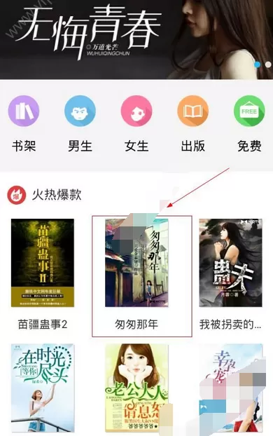 在来看阅读中下载小说的图文介绍