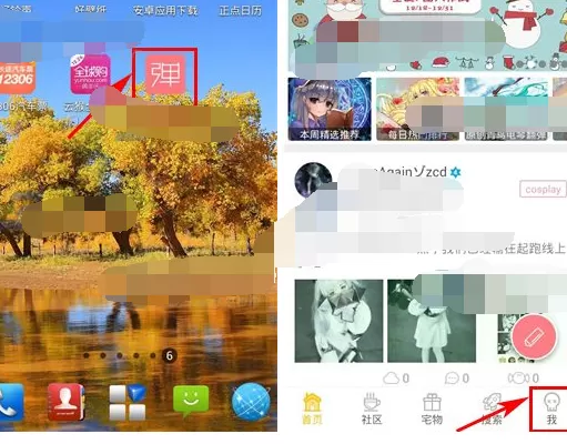 在第一弹app中给好友发小纸条的图文解析