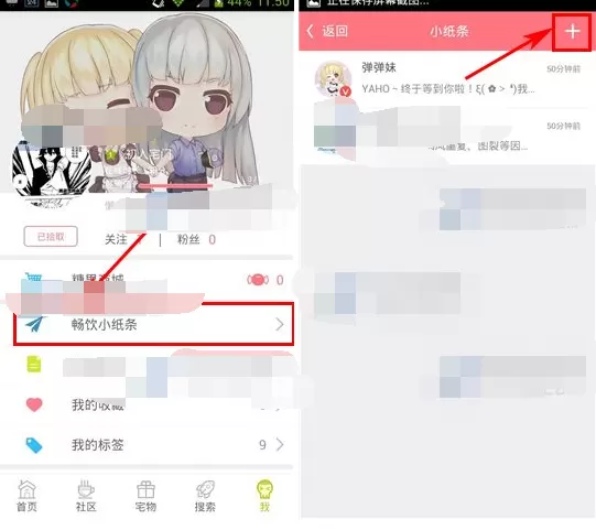 在第一弹app中给好友发小纸条的图文解析