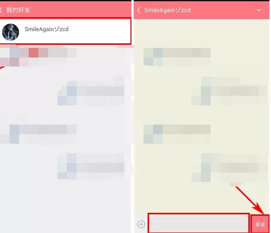 在第一弹app中给好友发小纸条的图文解析