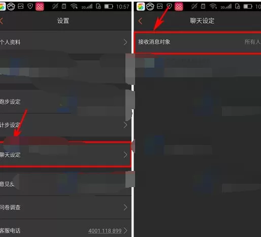 在咪咕善跑app中置顶聊天消息的图文教程