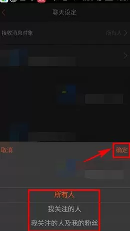 在咪咕善跑app中置顶聊天消息的图文教程
