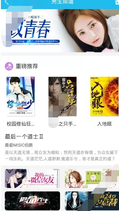 来看阅读app的使用方法介绍