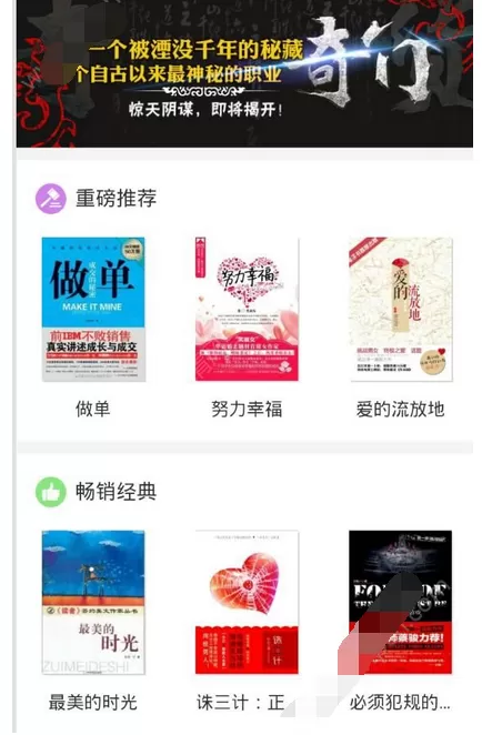 来看阅读app的使用方法介绍