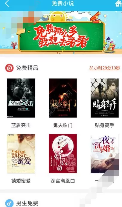 来看阅读app的使用方法介绍
