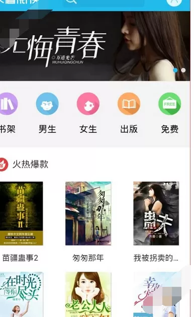 来看阅读app的使用方法介绍