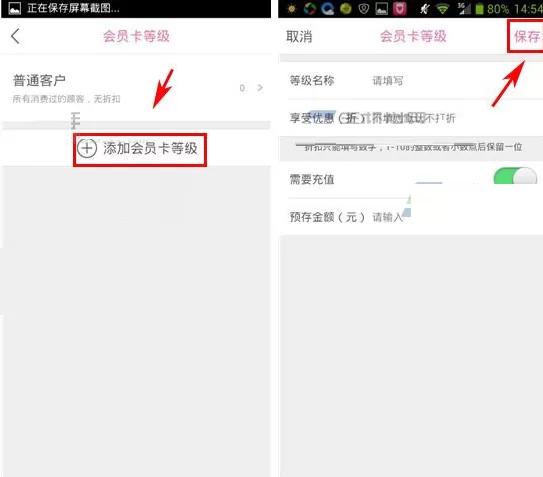 在美甲帮微店中添加会员卡等级的图文教程