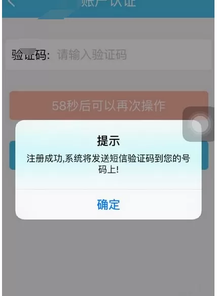 在有话微笑说中进行注册的图文教程