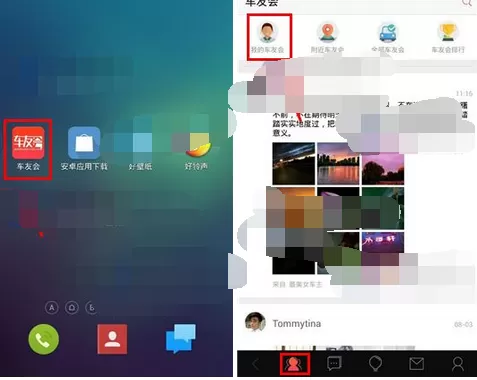 在车友会软件中退会的具体操作方法