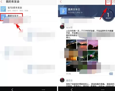 在车友会软件中退会的具体操作方法