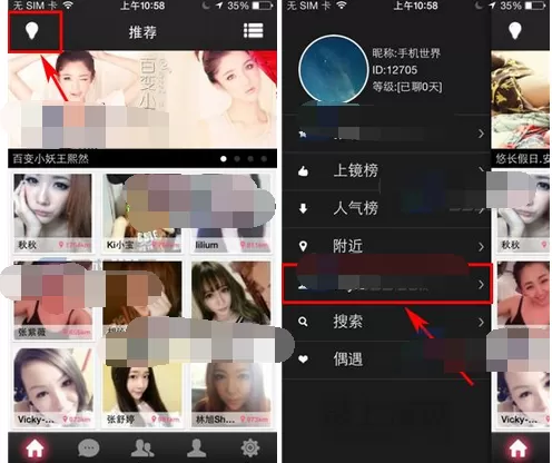 掌上偶吧软件style的具体使用方法
