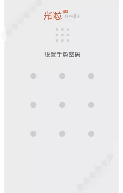 在米粒白条软件中注册的具体操作教程