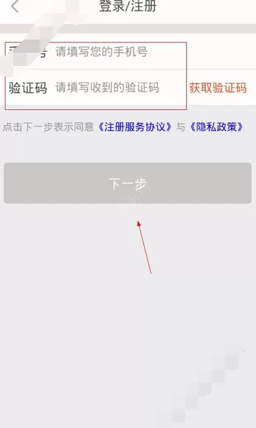 在米粒白条软件中注册的具体操作教程