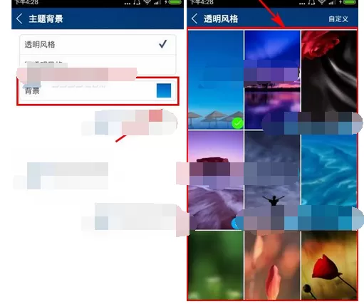 怎么在万年历黄历软件中选择主题背景?