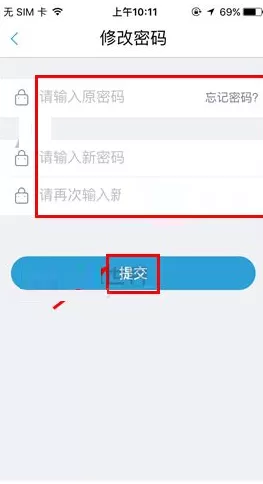 在墨迹天气软件中如何修改密码?
