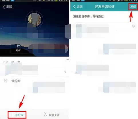 在麦潮软件中添加好友的具体操作流程