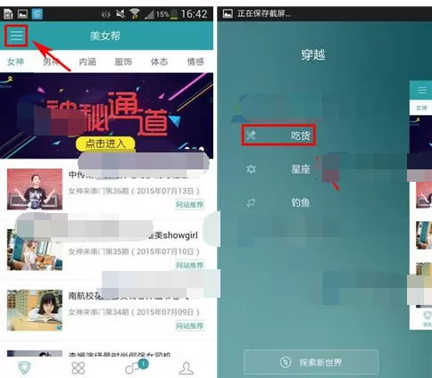 在麦潮软件中创建俱乐部的简单教程