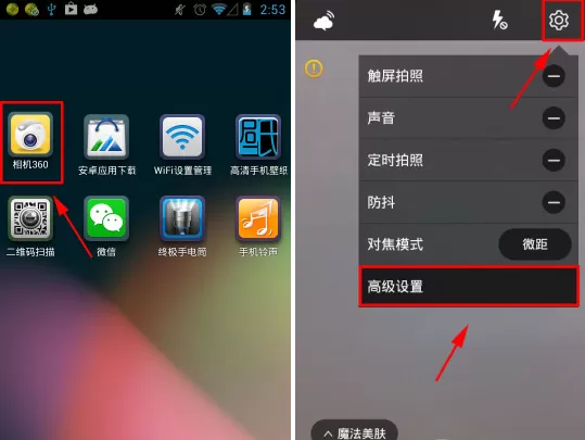 在相机360软件中登录账号的具体操作
