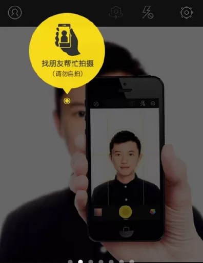 在相机360软件中如何拍证件照?