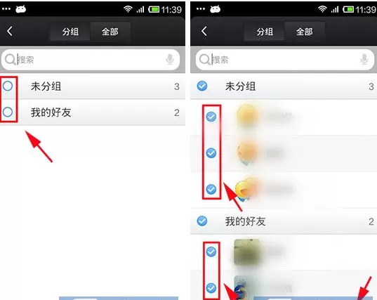 在飞信云聊版软件中如何群发短信?