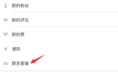 在小红书软件中联系卖家的具体操作步骤