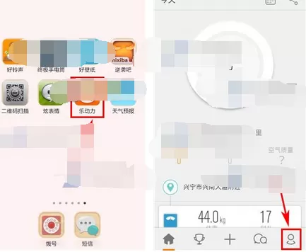 在乐动力app中关闭通知栏状态的图文解析