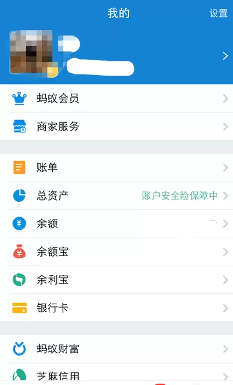 设置支付宝花呗额度的图文教程