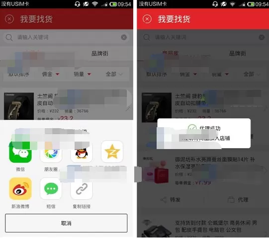 在拍拍小店中进行分销的具体操作