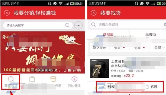 在拍拍小店中进行分销的具体操作
