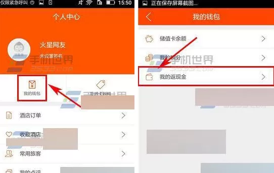 在布丁酒店app中提现的具体操作