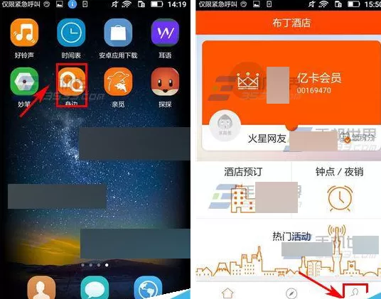 在布丁酒店app中提现的具体操作