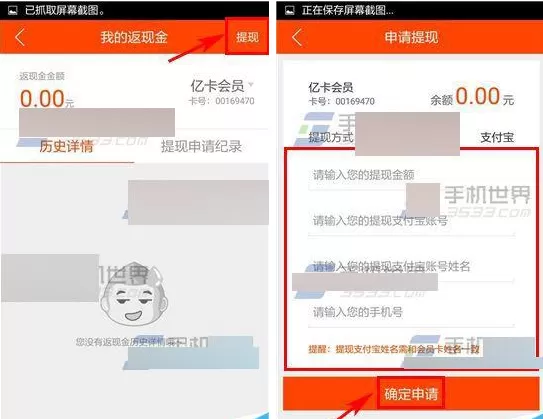 在布丁酒店app中提现的具体操作