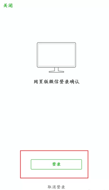 在微信网页版中发起多人对话的具体操作