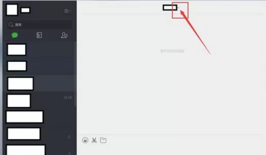 在微信网页版中发起多人对话的具体操作
