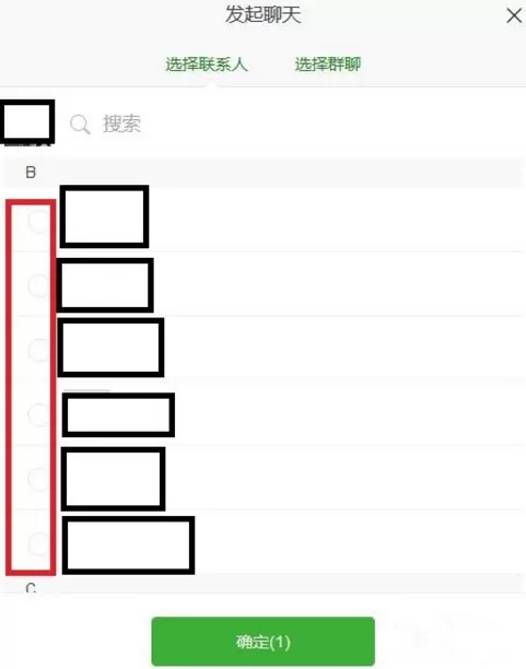 在微信网页版中发起多人对话的具体操作