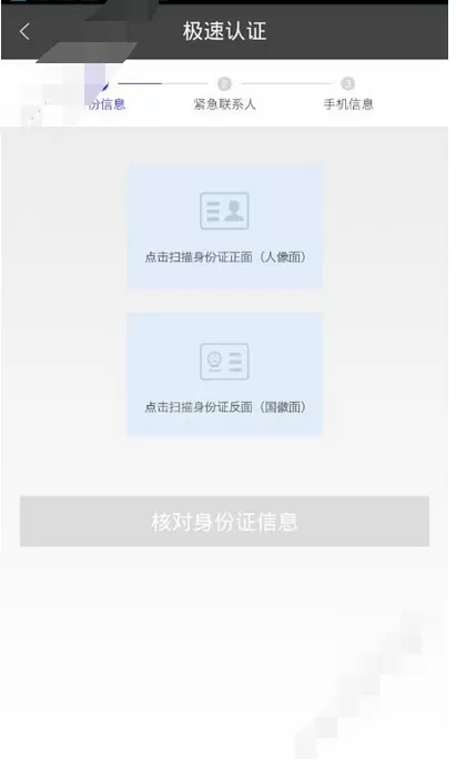 在简单借款app中进行借款的图文教程