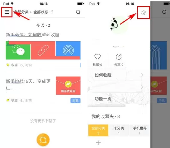 在收趣云书签中如何设置列表浏览模式？