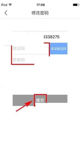 在收趣云书签中如何修改登录密码?