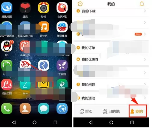 怎么在蚂蜂窝自由行中删除我的行程？