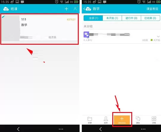 在蓝墨云班课中如何发布答疑/讨论？