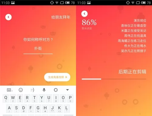 在鬼畜输入法中制作拜年视频的具体操作介绍